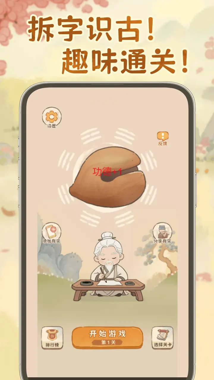 描个红吧_1