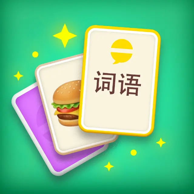 叠词大冒险ICON