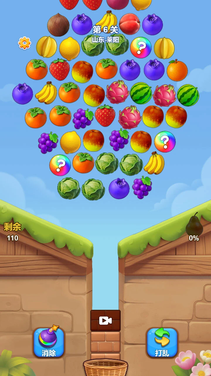 点了个果_3