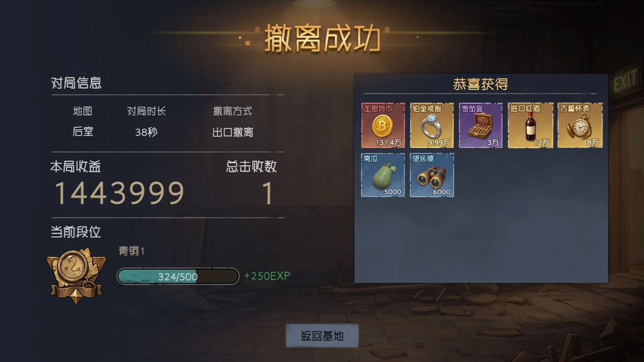 后室行动组_5