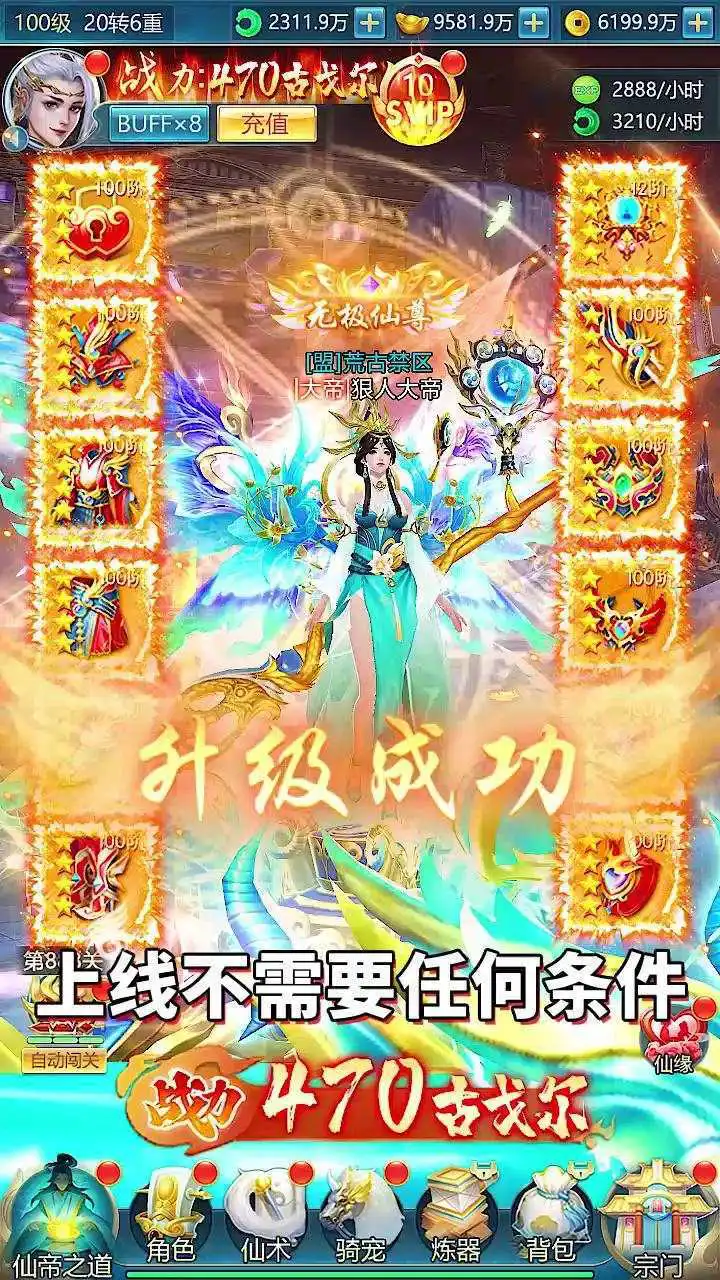 仙侠零氪版_1