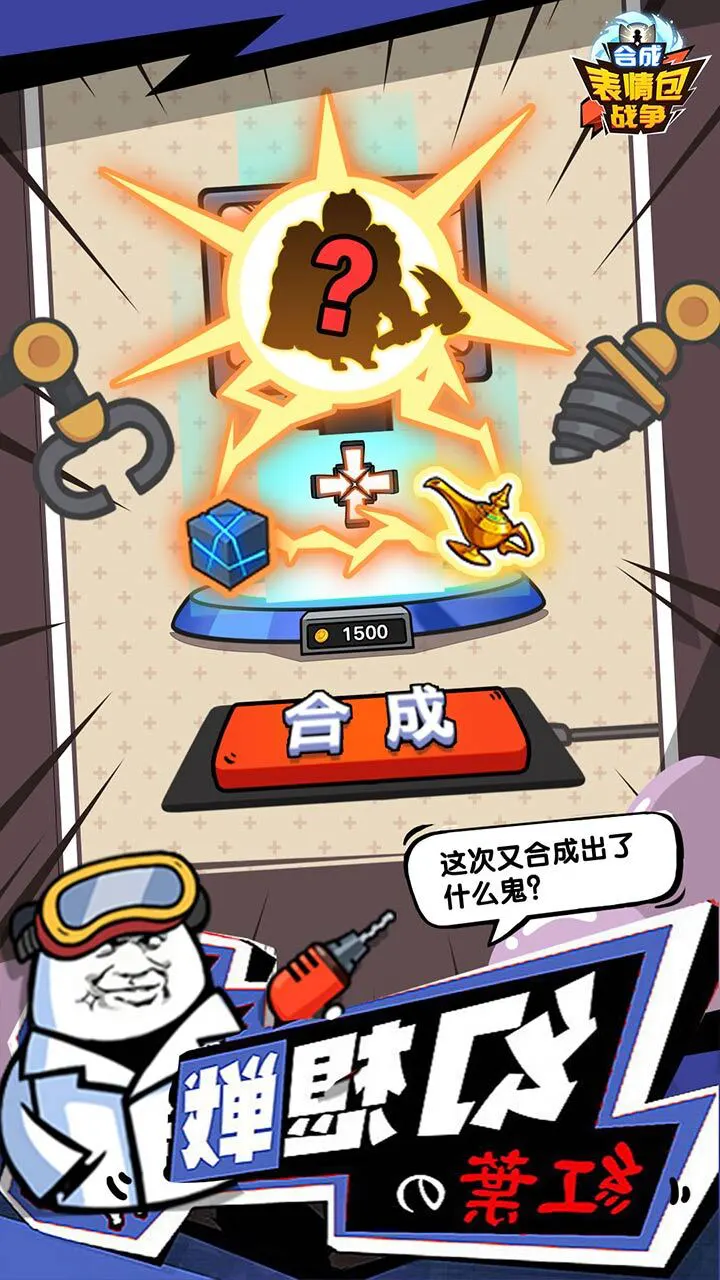 全军出鸡_3