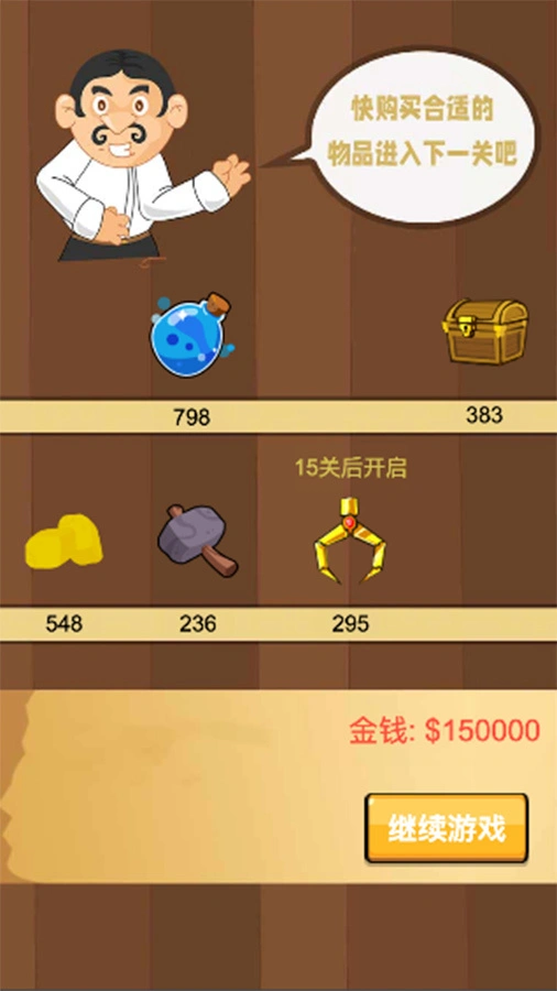 抓金小矿工双人游戏_3
