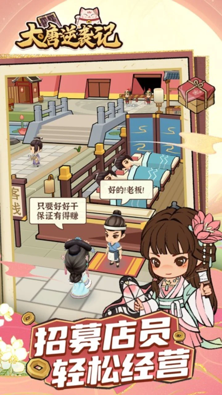 古代逆袭记_2