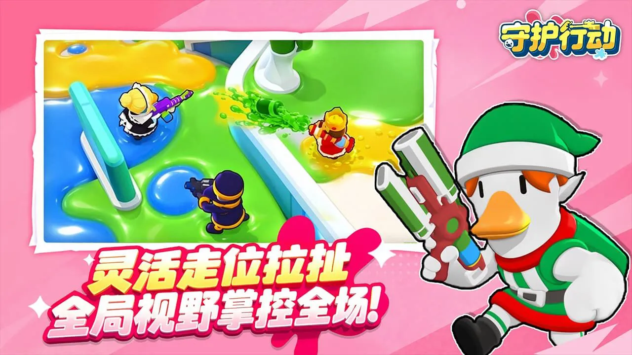 守护行动_6
