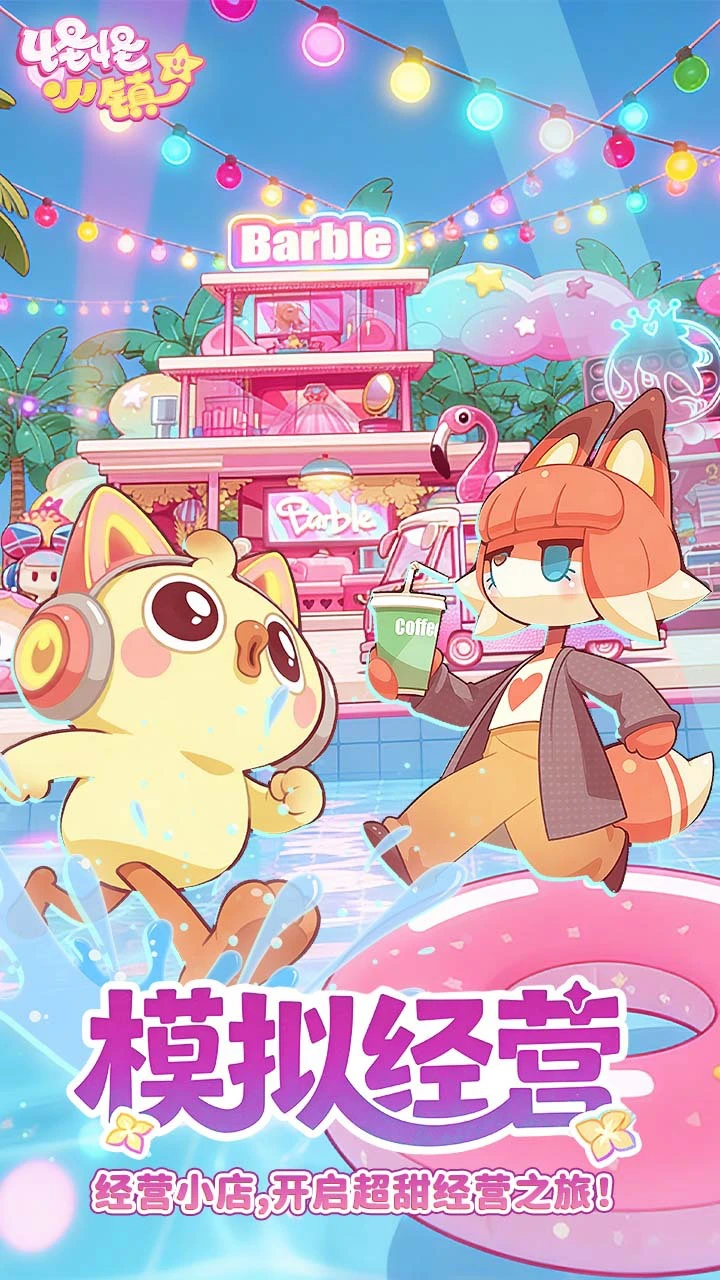 怪怪小镇_1