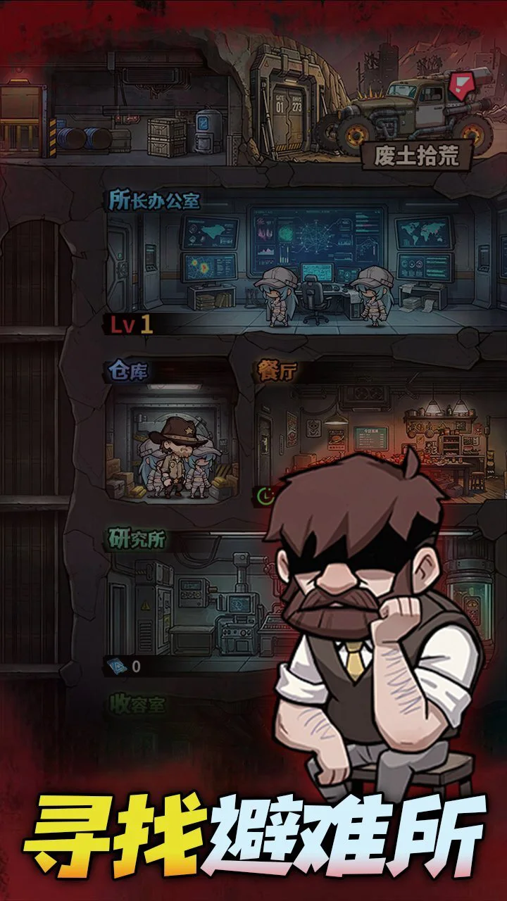 无限搜打撤_3