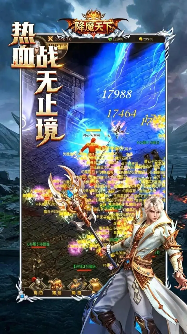 降魔天下_3