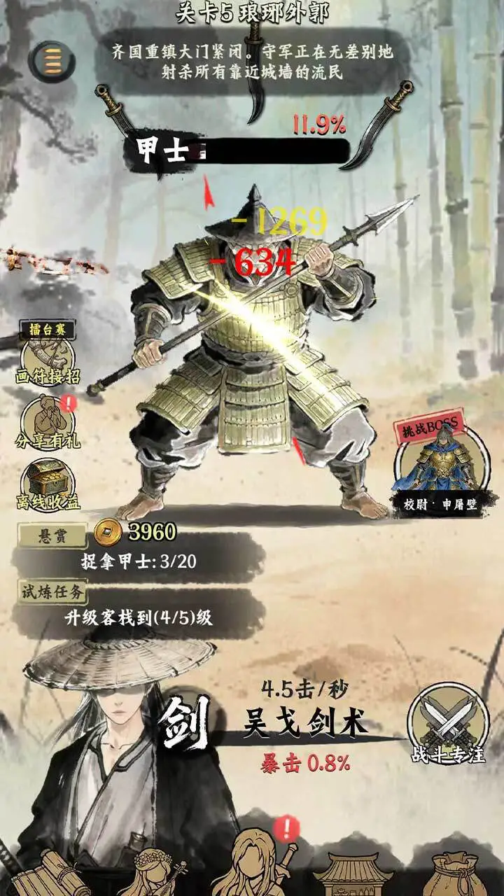修真游侠_3