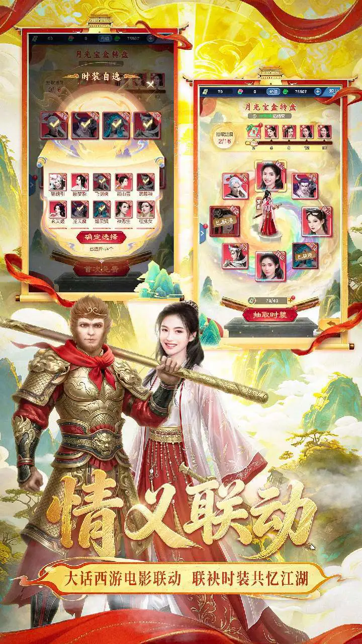 大话西游归来_1