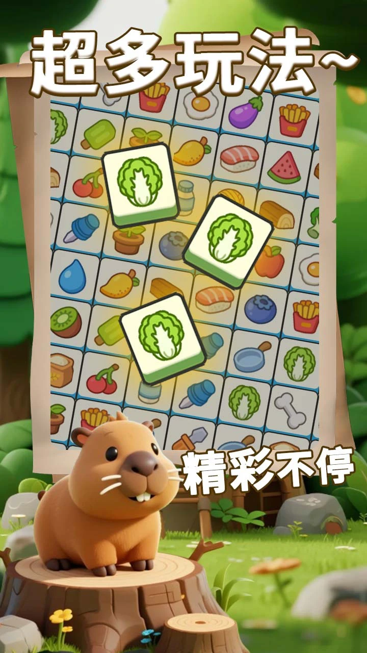 看谁通关快_1