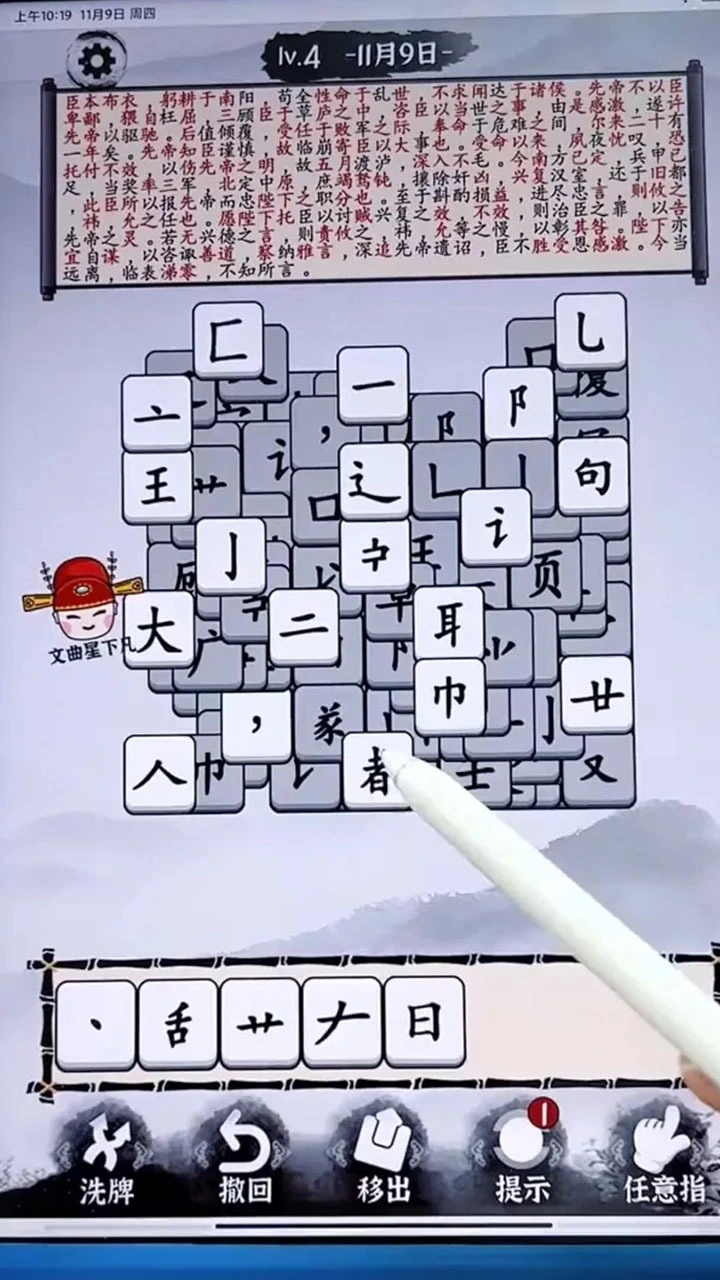 诗词大闯关_2