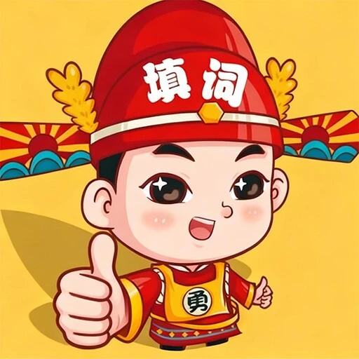 全民开心冲关ICON