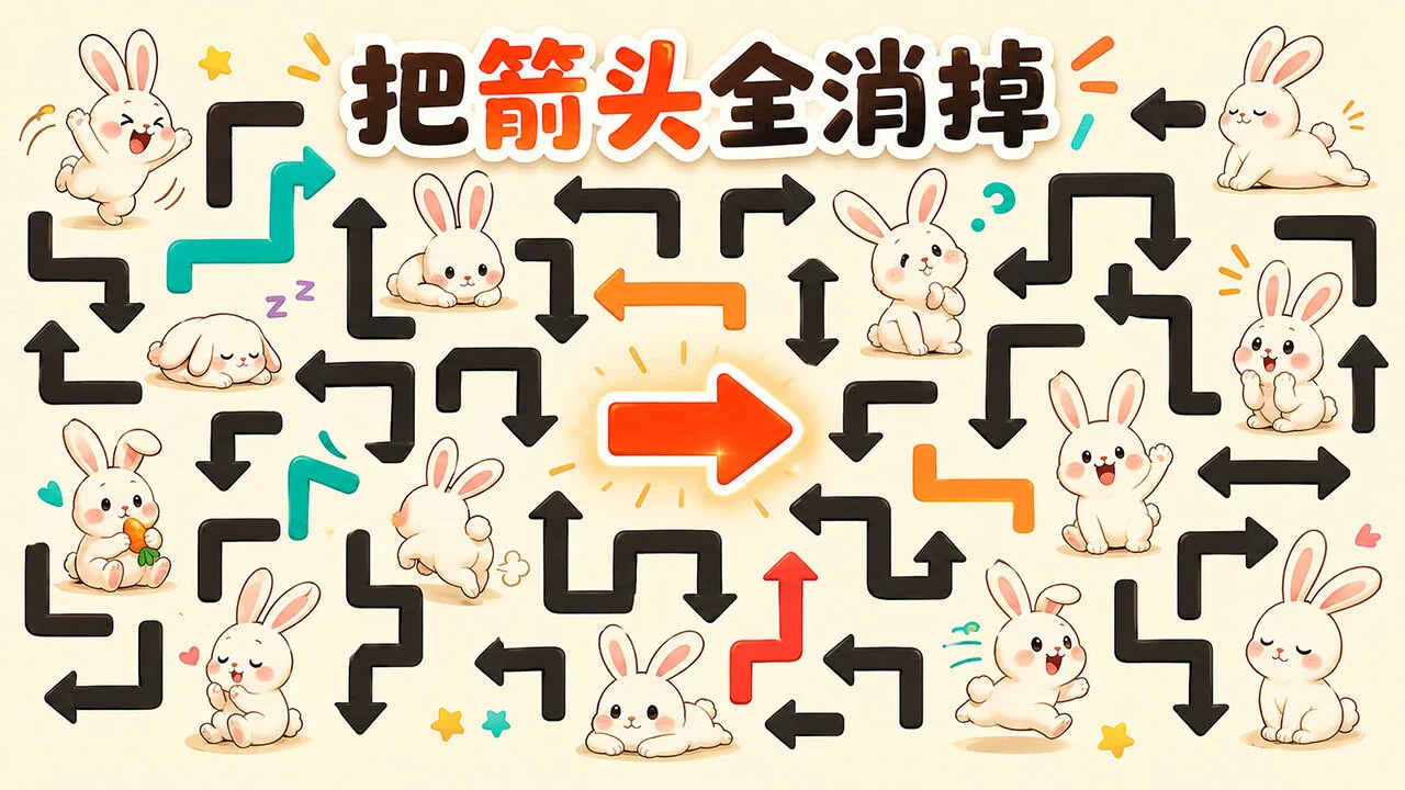 箭头小队_5