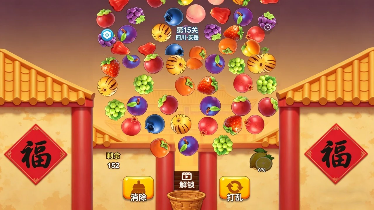 玩乐消消_6