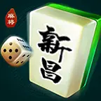 越乡游新昌麻将ICON