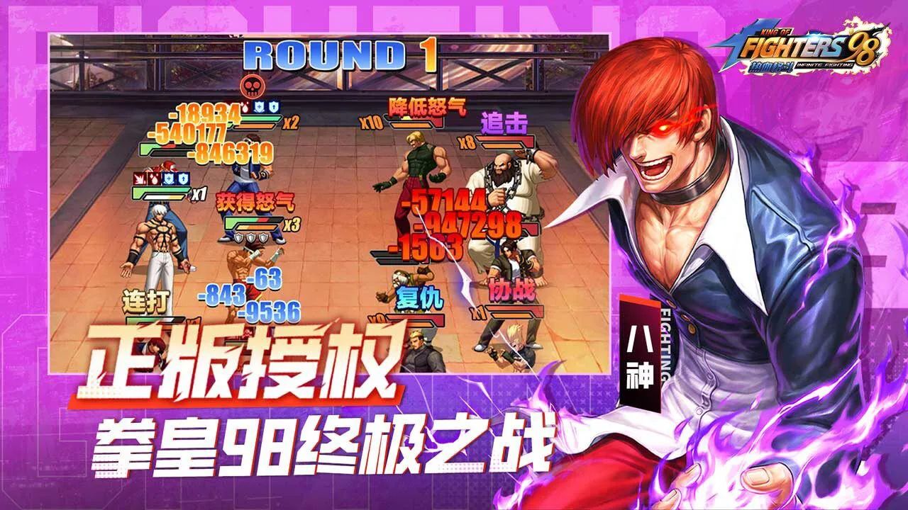 热血格斗_4