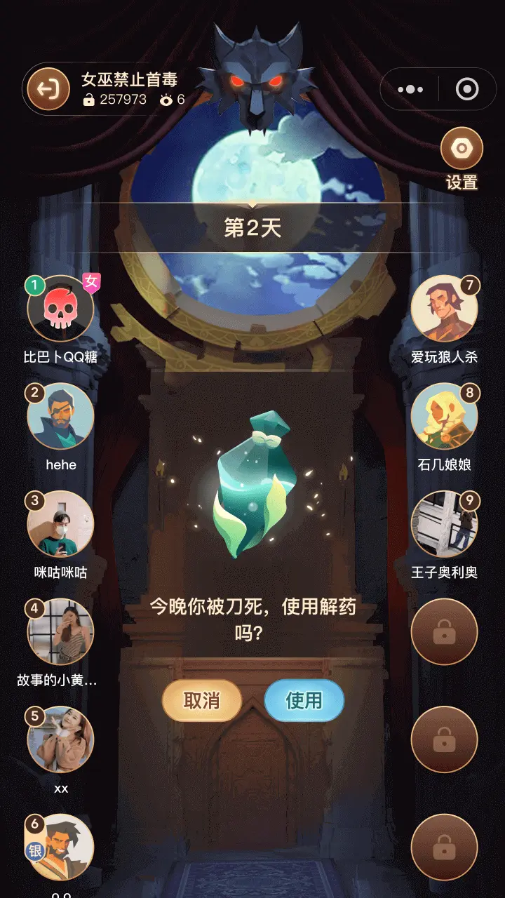 疯狂狼人_2