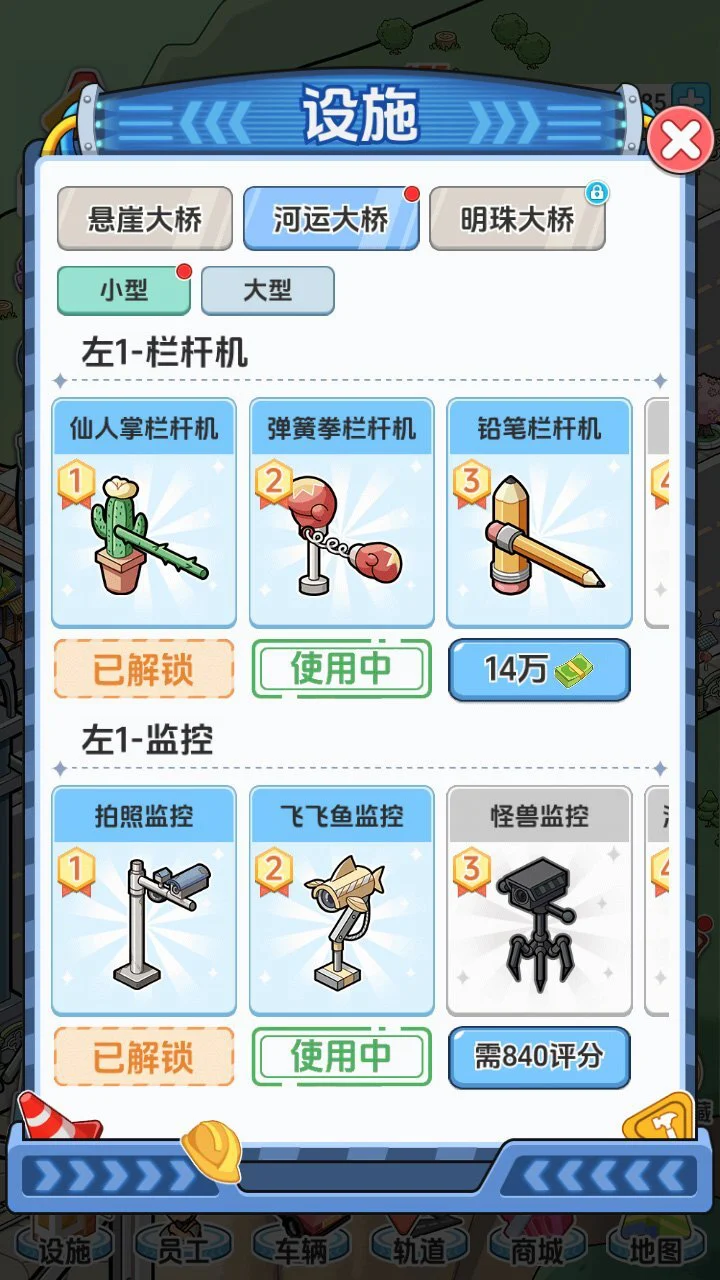 桥梁之王_3