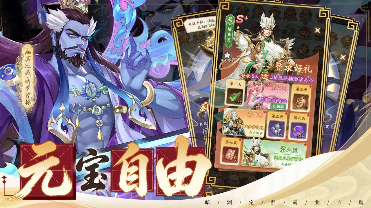 格斗三国志_2