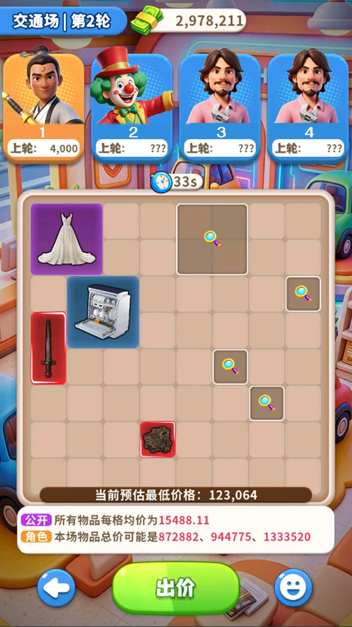 博弈大师_2