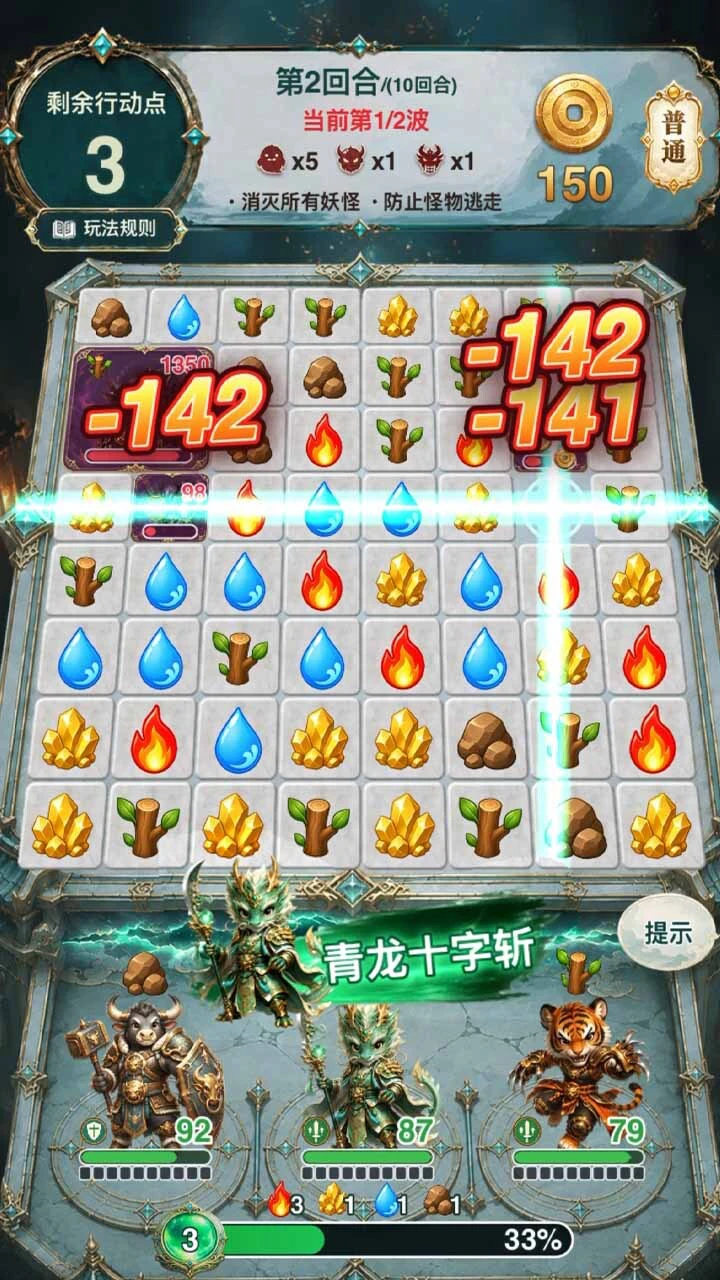 十二生肖闯天关_2