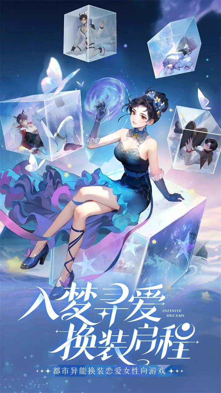 无限梦境_1