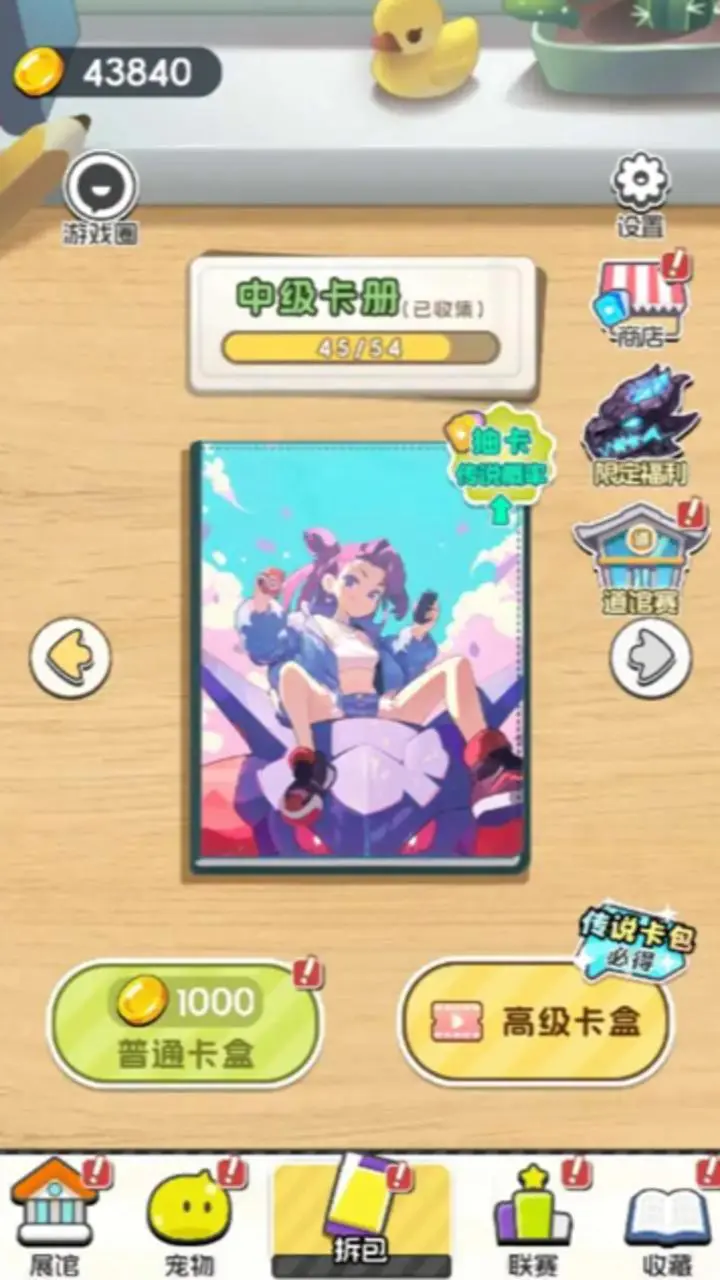 抓不过我吧_1