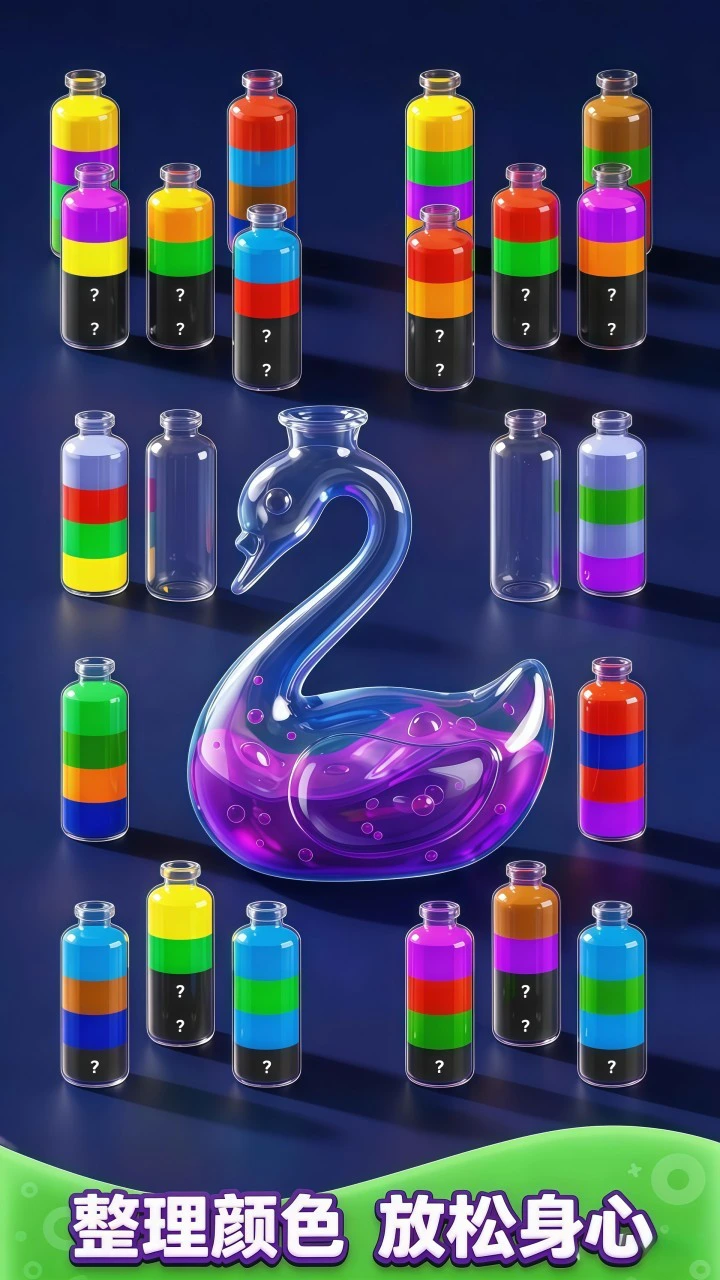 玩个倒水_3