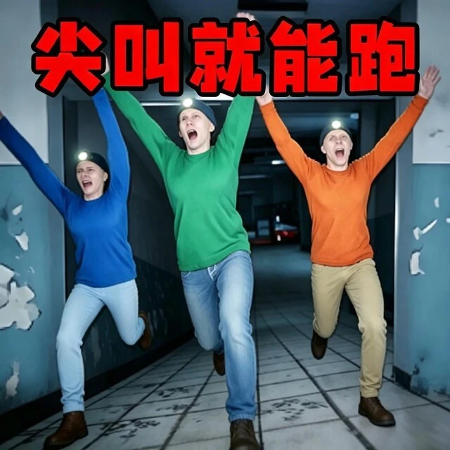 尖叫就能跑游戏ICON