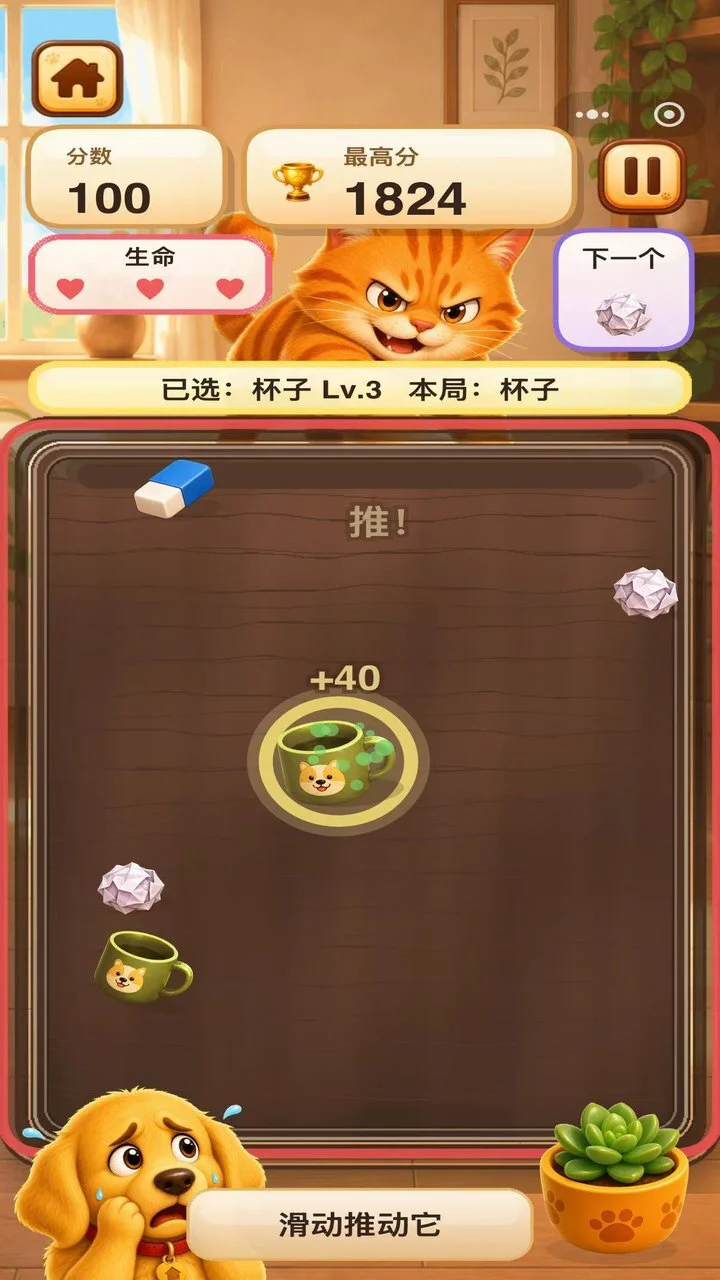 猫猫别推_1