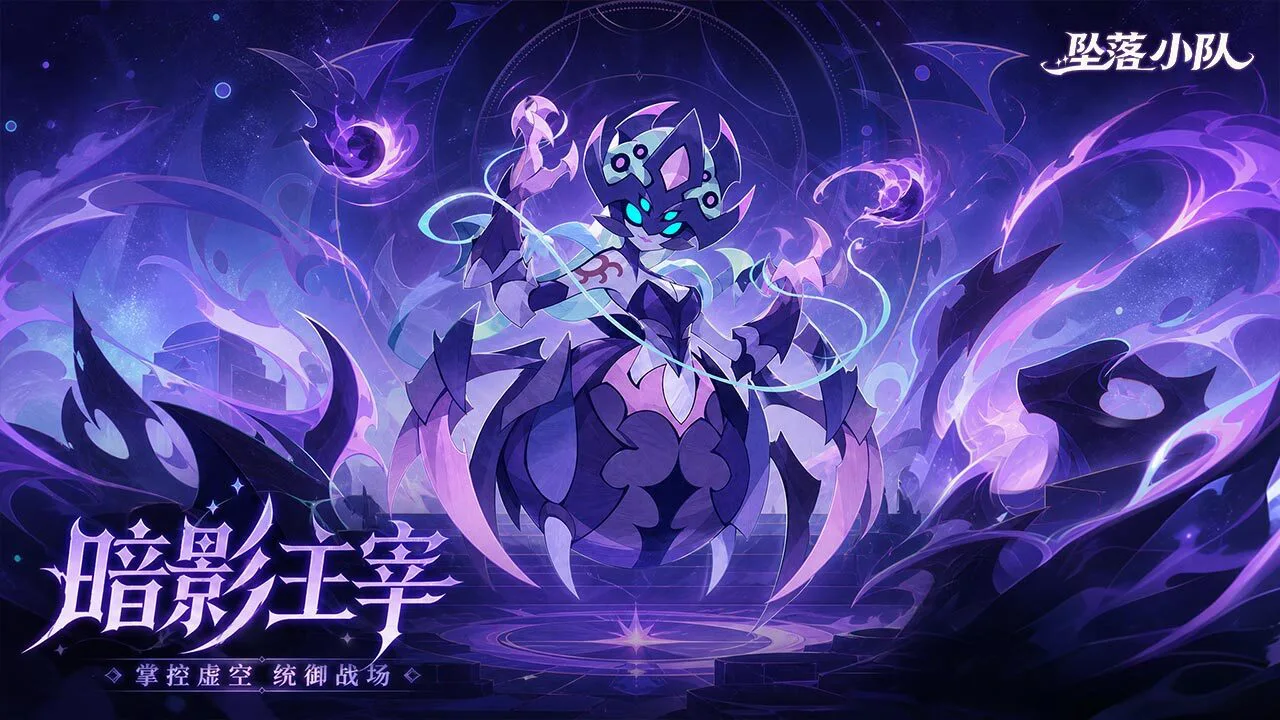 坠落小队_5