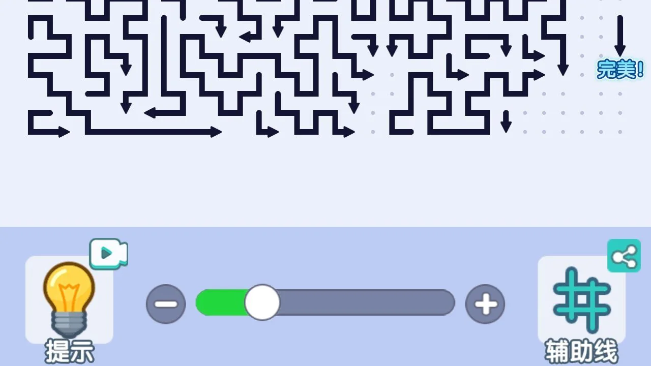 一起消除箭头_6