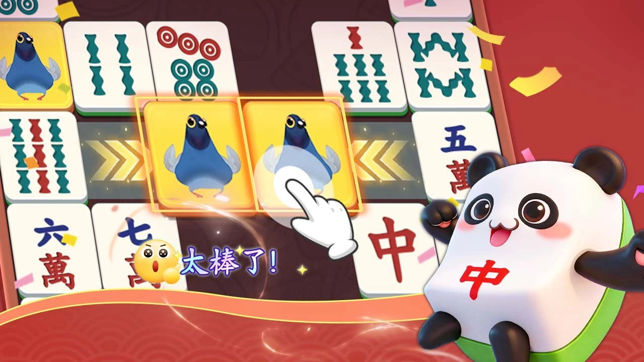 休闲挪对对_6