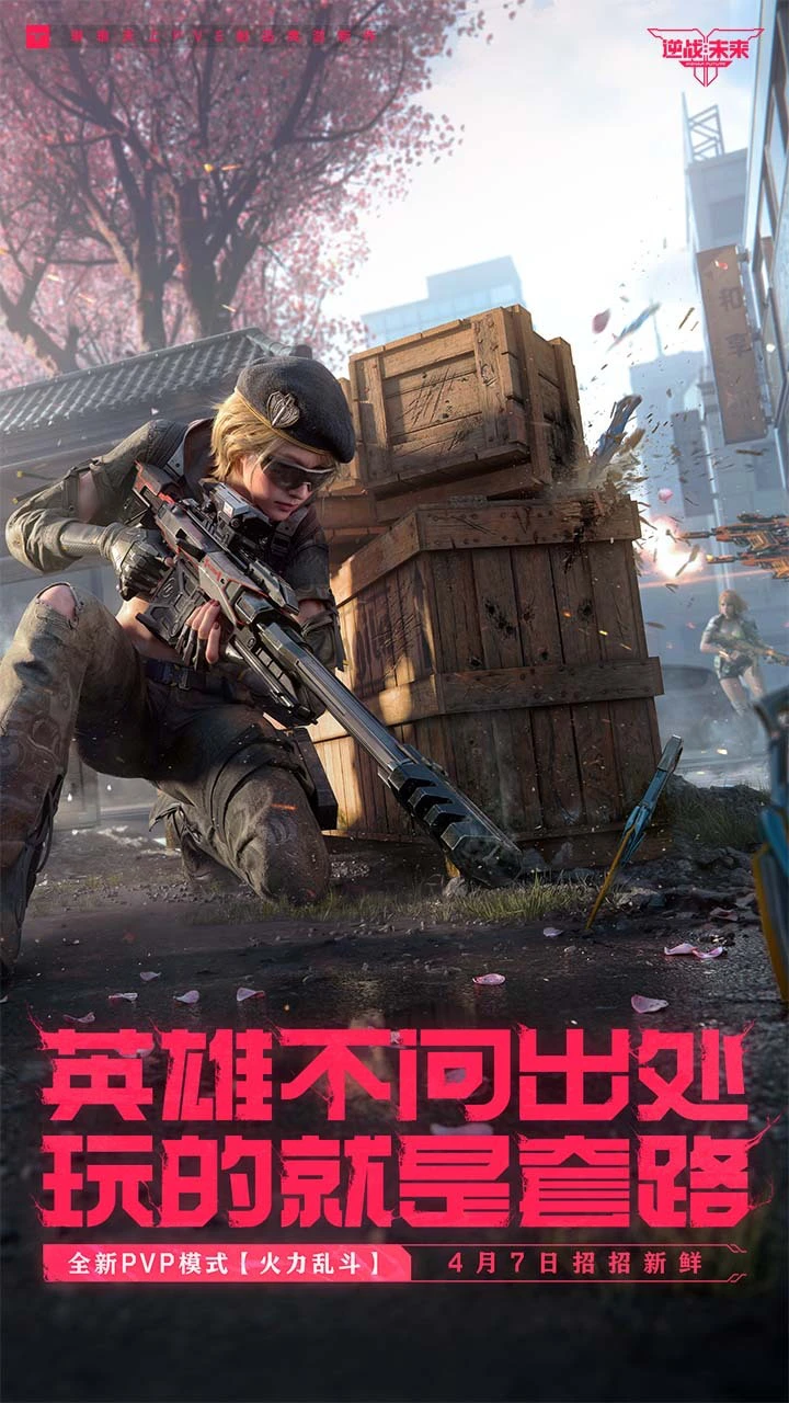 逆战:未来_3