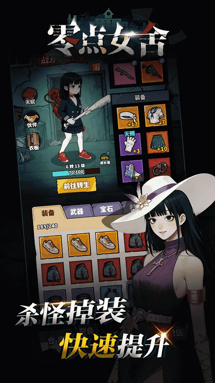 零点女舍_1