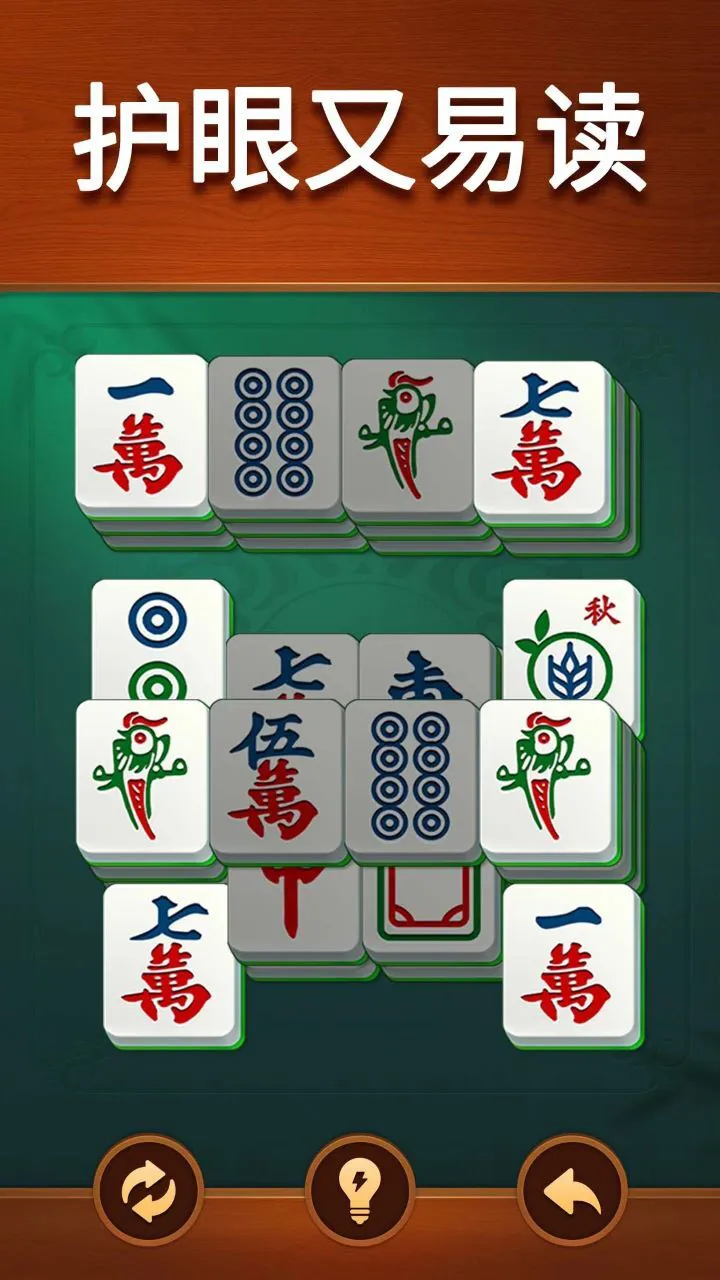 麻雀消除了_3