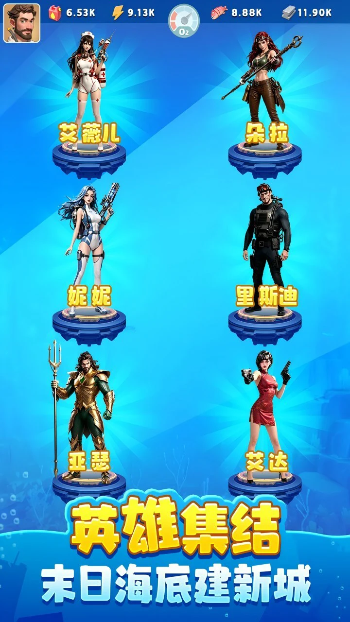 海兽纪元_2