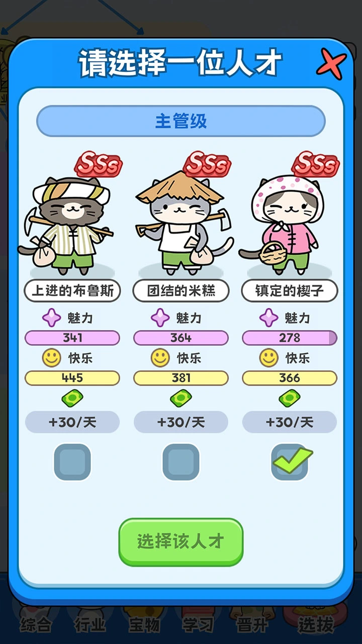 了不起的猫之国_2