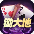 微乐锄大地ICON