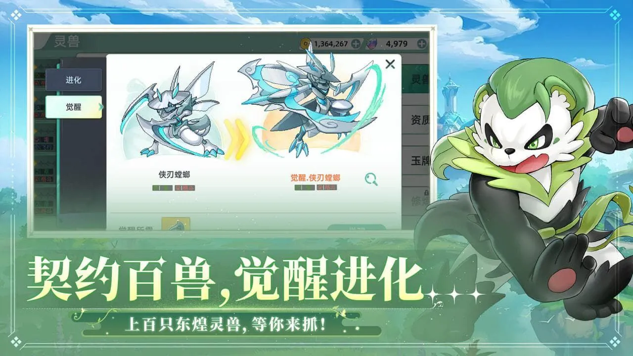 东煌纪_2