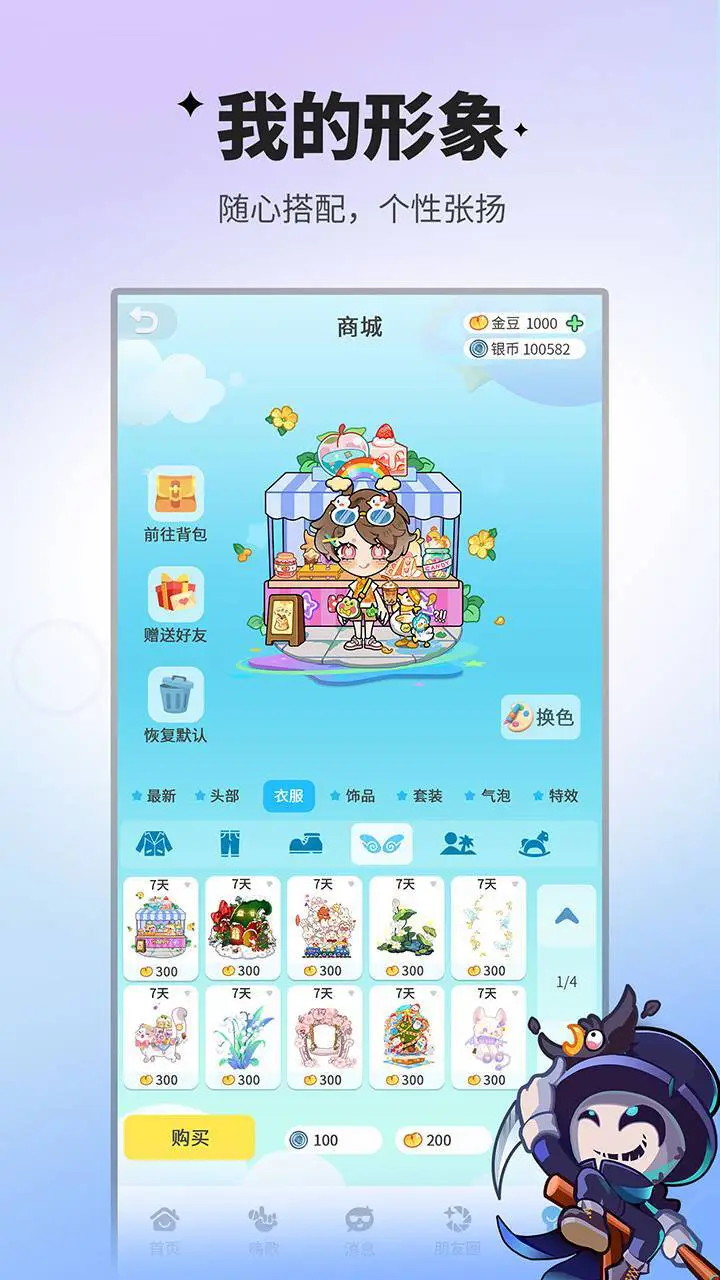 谁是卧底移动版_2