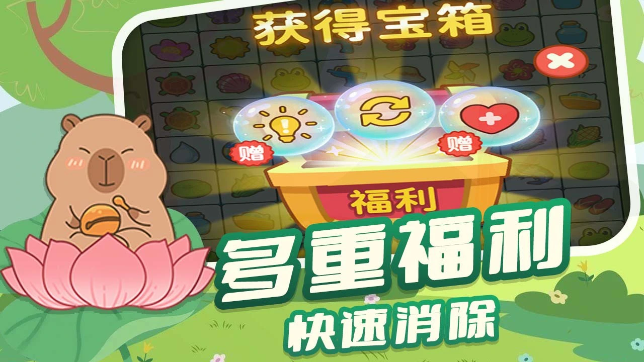 快乐消除铺_6