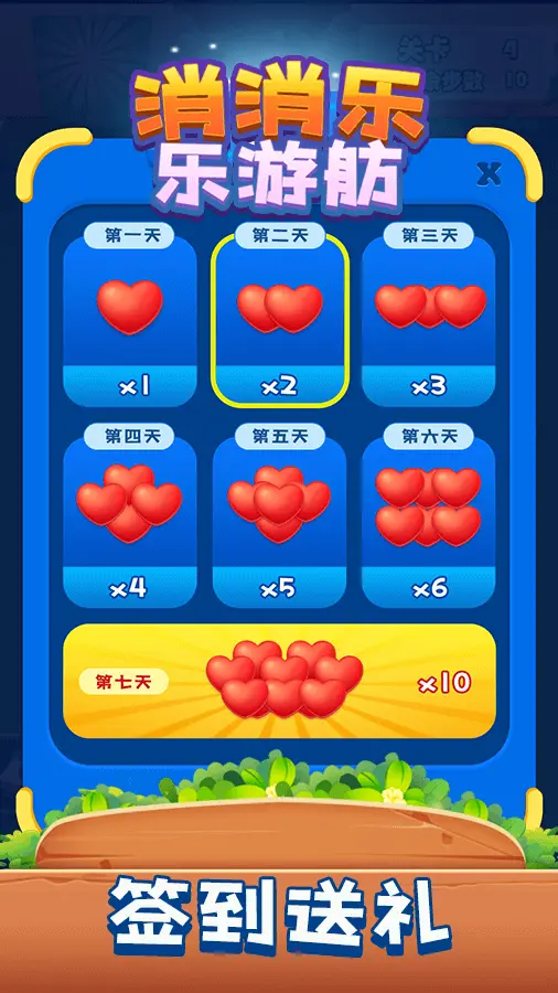 冬雪消消乐_2