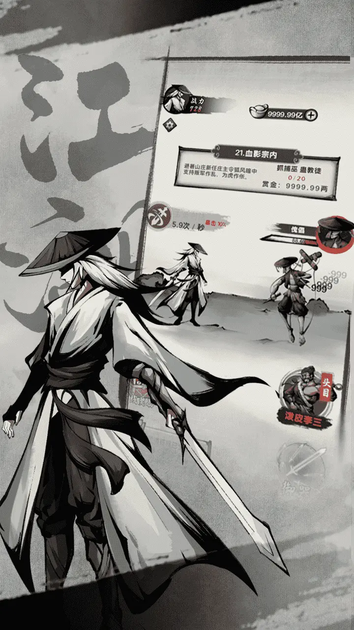 我就是盟主_2