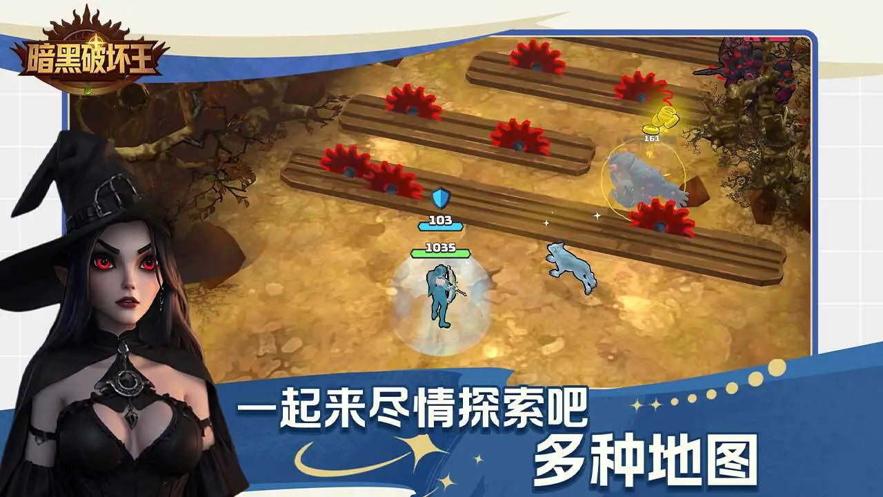 暗黑破坏王_4
