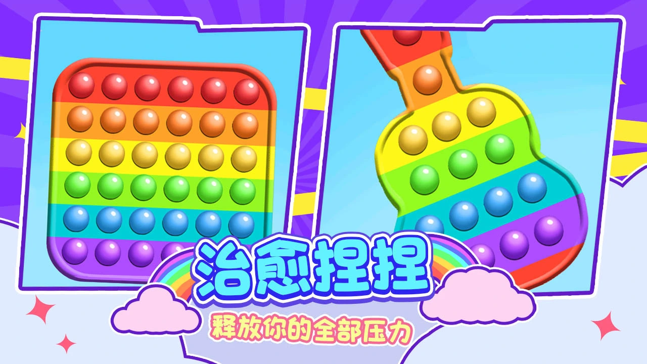 益智解压宝盒_6