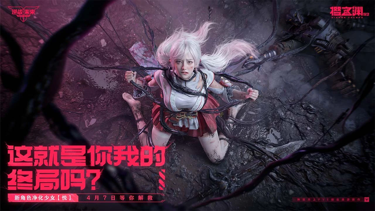 逆战:未来_5