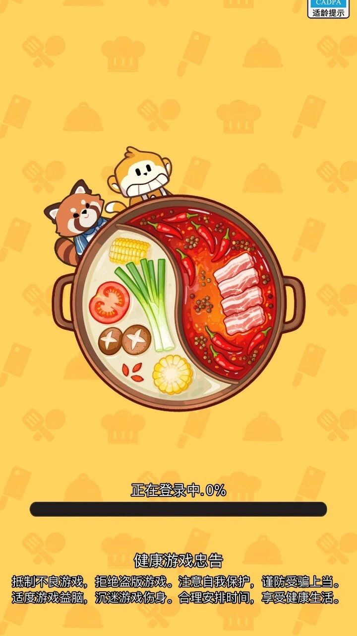 我可真厉害_2