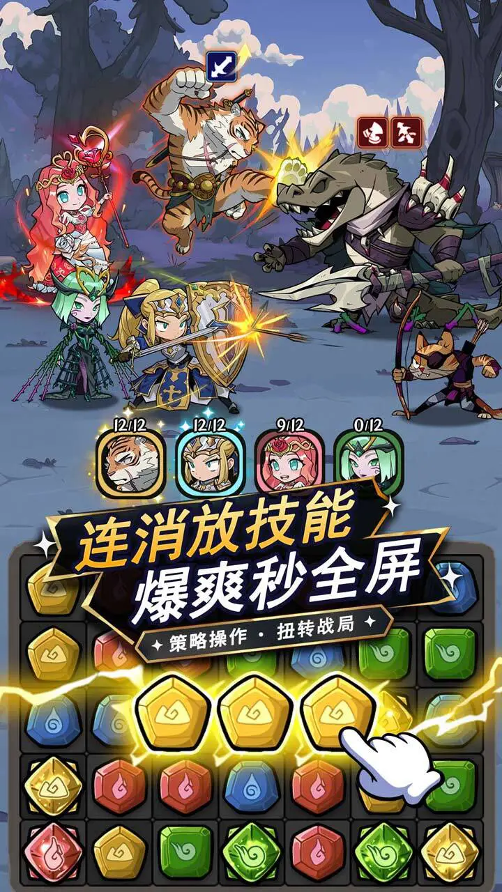 消消英雄2_2